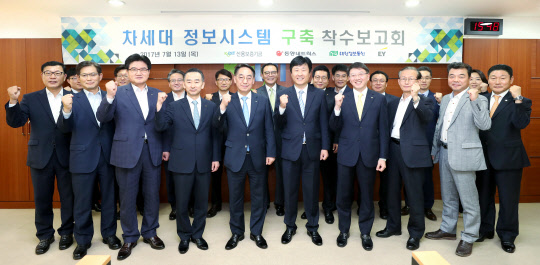 김형겸 동양네트웍스 대표(앞줄 오른쪽에서 다섯번째부터)와 황록 신용보증기금 이사장, 이재원 대신정보통신 대표 등 프로젝트 구축사업 실무자들이 기념촬영을 하고 있다.   동양네트웍스 제공